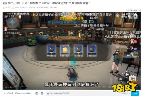 在堆积成山的梗里，我们找到了星铁能大获成功的秘密