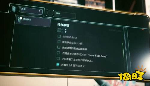 《2077》2.1能和伴侣约会!官方分享帕南约会GIF图