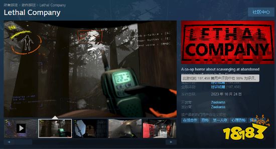 《致命公司》登顶Steam全球畅销榜!玩家峰值24万