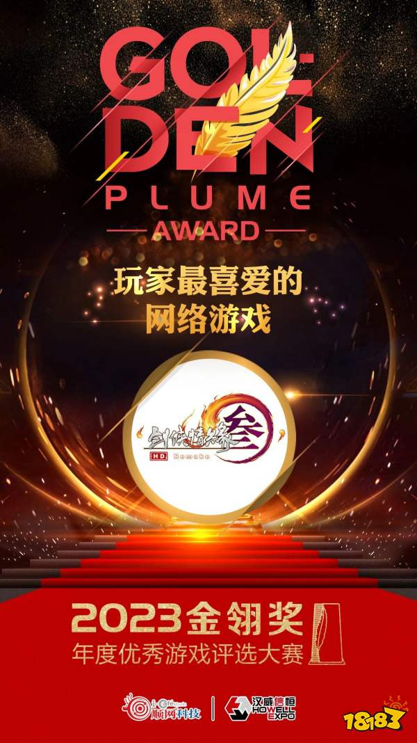 2023金翎奖 | 金山集团高级副总裁郭炜炜荣获 “年度数字娱乐产业卓越先锋人物”大奖!