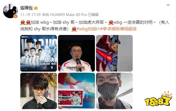 986亿话题阅读量创纪录，明星花式围观S13带动电竞热度