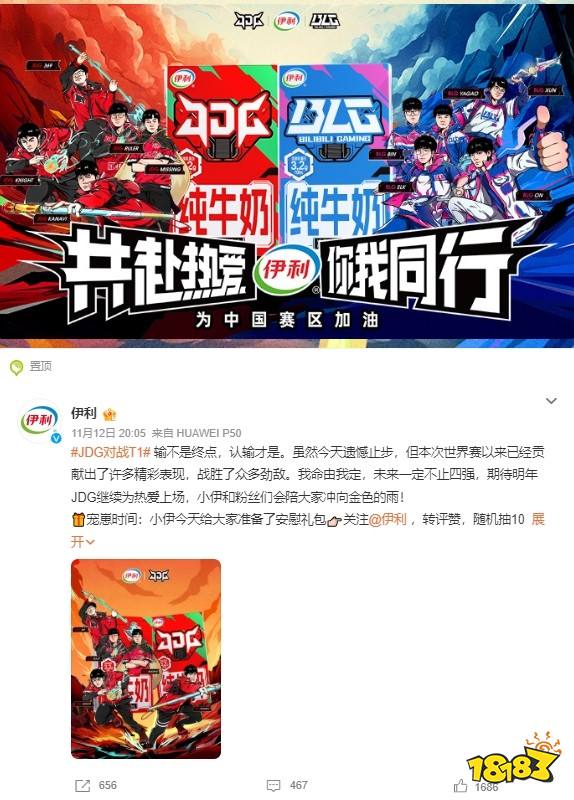 986亿话题阅读量创纪录，明星花式围观S13带动电竞热度