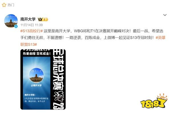 986亿话题阅读量创纪录，明星花式围观S13带动电竞热度