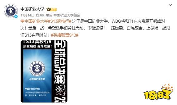 986亿话题阅读量创纪录，明星花式围观S13带动电竞热度