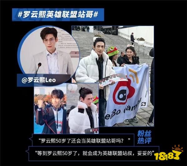 986亿话题阅读量创纪录，明星花式围观S13带动电竞热度