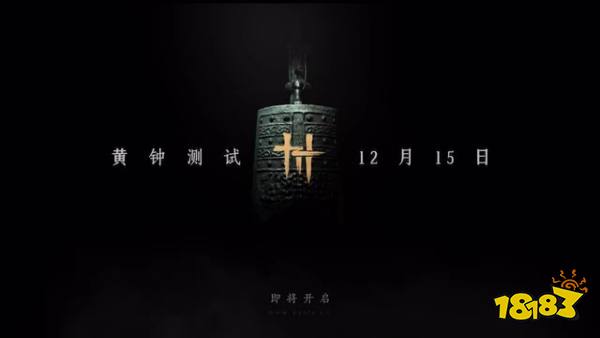 《燕云十六声》5分钟实机PV 黄钟测试招募开启