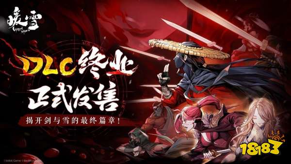 和老板娘必有一战！Steam特别好评roguelite游戏《暖雪》DLC“终业”今日发售！