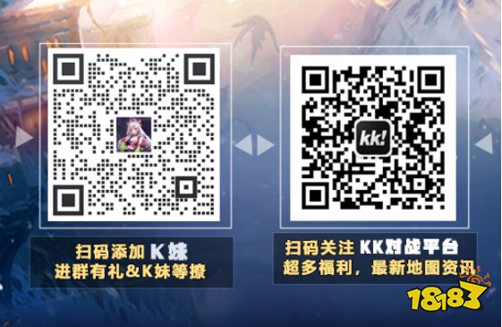 KK对战平台人气新图降临，重走英雄路做头号人物!