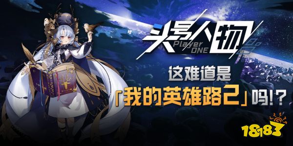 KK对战平台人气新图降临，重走英雄路做头号人物!