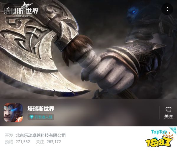 魔兽国服合作?腾讯澄清，《塔瑞斯世界》都海外开测了