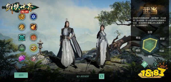 见招拆招!《剑侠世界：起源》门派竞技奥义大起底