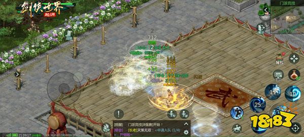 见招拆招!《剑侠世界：起源》门派竞技奥义大起底