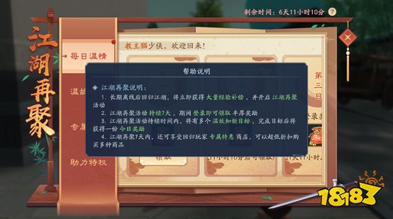 老玩家回归专属福利!兄弟们，是时候一起回新笑傲江湖了!