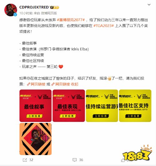 CDPR发文感谢国内玩家:三年的不离不弃给了我们力量
