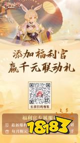 万物有灵,全民捉妖!五大品牌联手《长安幻想》轻松庆周年