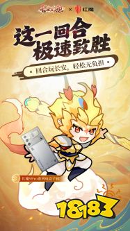 万物有灵,全民捉妖!五大品牌联手《长安幻想》轻松庆周年