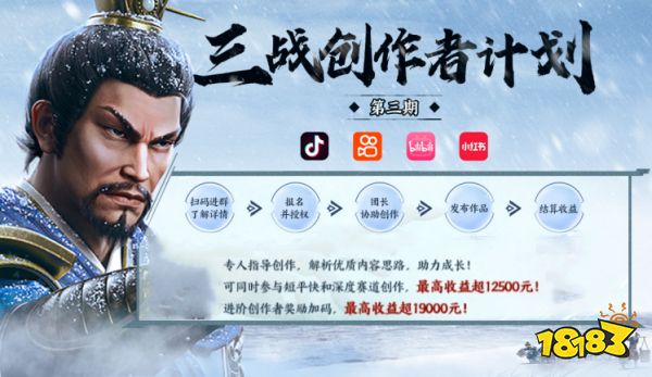 《三国志·战略版》短视频活动,参与瓜分百万现金!
