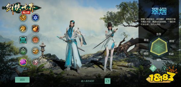 梦回08续写传说!《剑侠世界：起源》见证百万剑侠的故事!