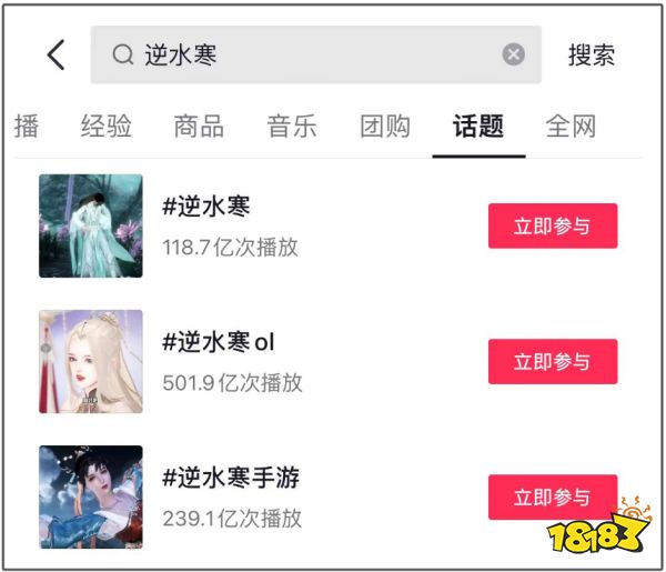 央视发布2023年度热梗,《逆水寒》手游和《黑神话》同框亮相