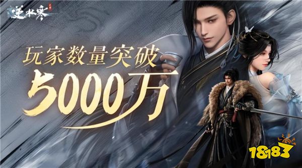 央视发布2023年度热梗,《逆水寒》手游和《黑神话》同框亮相