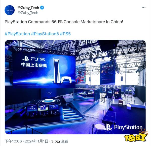 外媒:PlayStation主宰中国主机市场 份额超66%