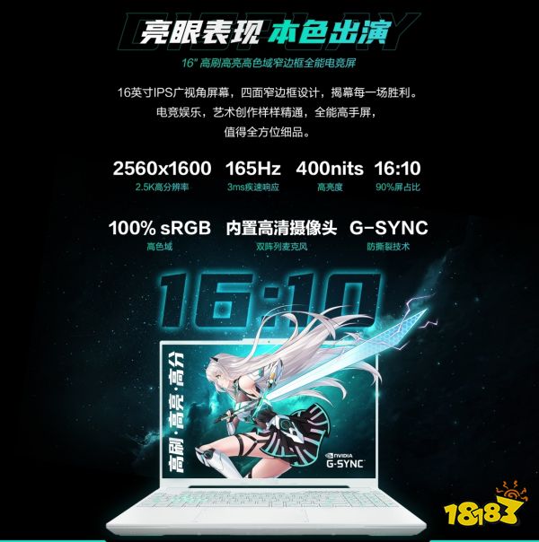 HX55标压处理器+16”四边窄电竞屏 华硕天选5Pro新系列游戏本上架预约