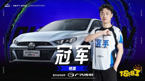 王牌竞速x广汽传祺跨界合作圆满成功,影豹在年轻人中声名大噪!