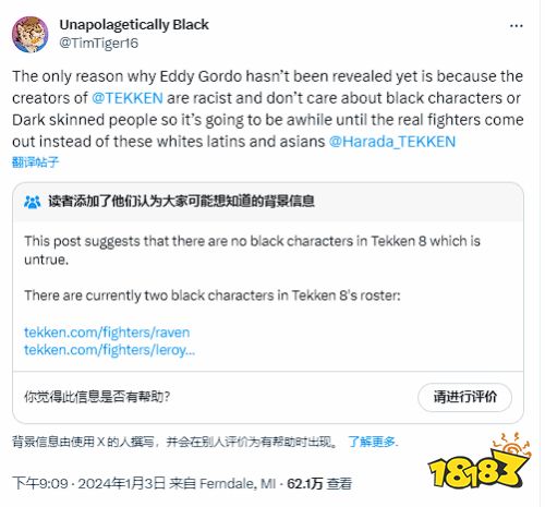 玩家发表《铁拳8》没黑人“暴论” 总监怒斥脑子有病