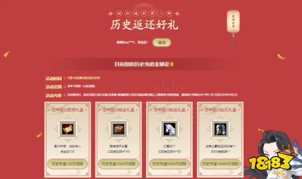 《笑傲江湖》开年新服【云起龙骧】1月12日开启!