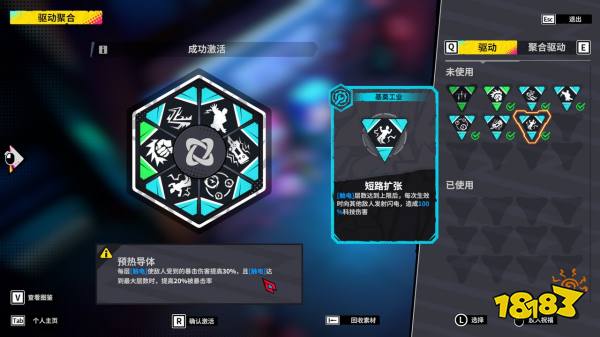 《数字魅影：极限竞赛》赛博朋克rogue-lite独游Playtest报名开启