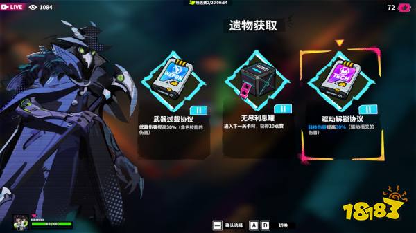 《数字魅影：极限竞赛》赛博朋克rogue-lite独游Playtest报名开启