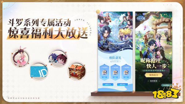 开放大世界团战MMO《斗罗大陆:史莱克学院》定档1月31日全平台首发上线!