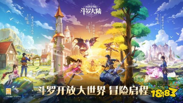 开放大世界团战MMO《斗罗大陆:史莱克学院》定档1月31日全平台首发上线!