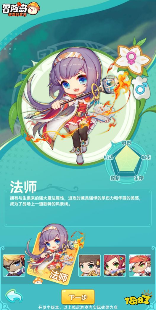 经典职业回归!《冒险岛:联盟的意志》登岛豪礼等你来!