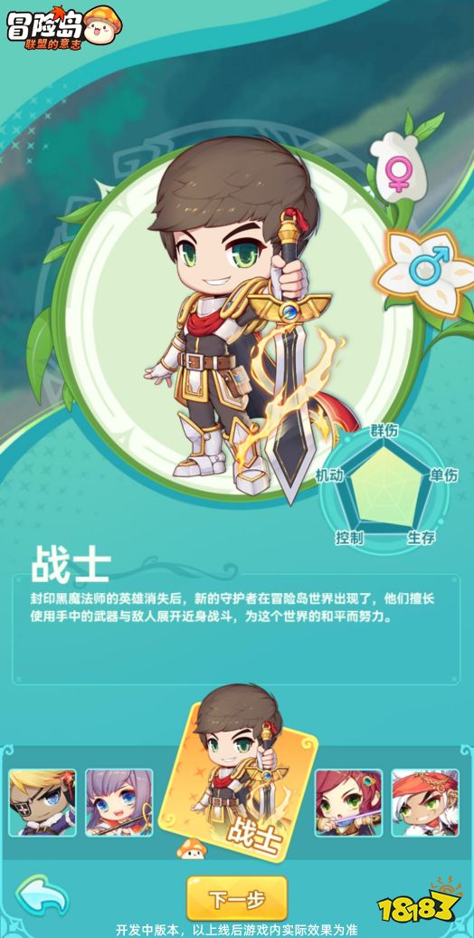 经典职业回归!《冒险岛:联盟的意志》登岛豪礼等你来!
