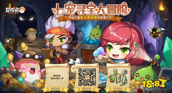经典职业回归!《冒险岛:联盟的意志》登岛豪礼等你来!