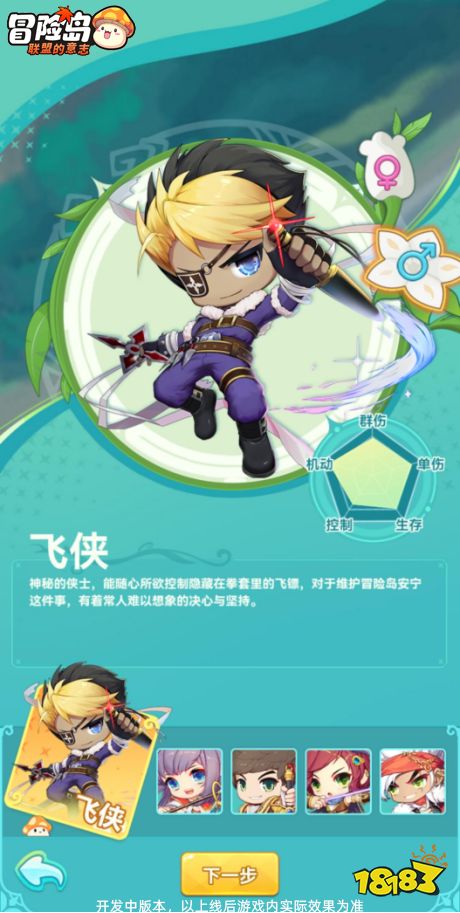 经典职业回归!《冒险岛:联盟的意志》登岛豪礼等你来!