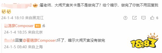 《黑神话》作曲人晒大闹天宫画作 网友：关卡做完了?