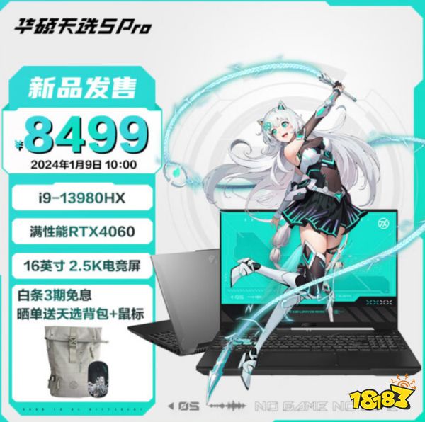 升级 i9-13980HX 及 16 寸高素质电竞屏 华硕天选 5Pro 预约到手8499元