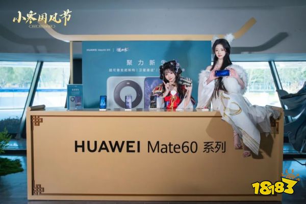 《逆水寒》端手游联办小寒国风节，官宣玩家总数破亿