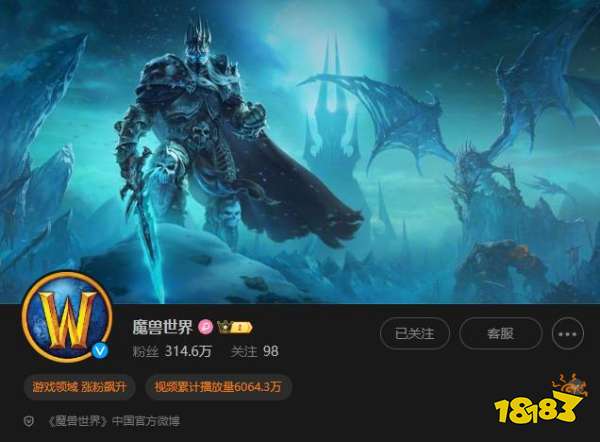 国服要来了吗?《魔兽世界》等暴雪游戏官方微博复活
