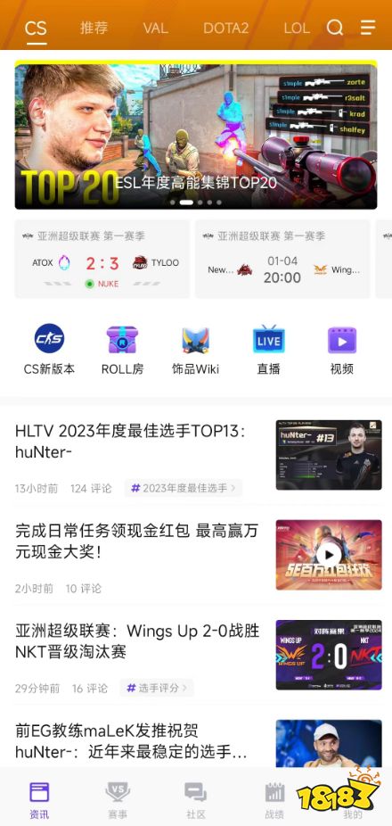 专业电竞赛事数据分析，5EPlay用数据助力CS用户全面观赛
