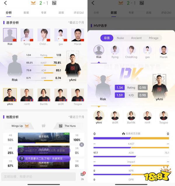 专业电竞赛事数据分析，5EPlay用数据助力CS用户全面观赛
