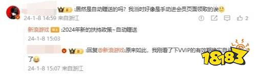 暴雪即将回归系误传:微博自动赠送一个月VVIP