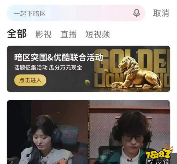 《暗区突围》首档真人电竞挑战《一起下暗区》热播中!每周六12:00全平台放送