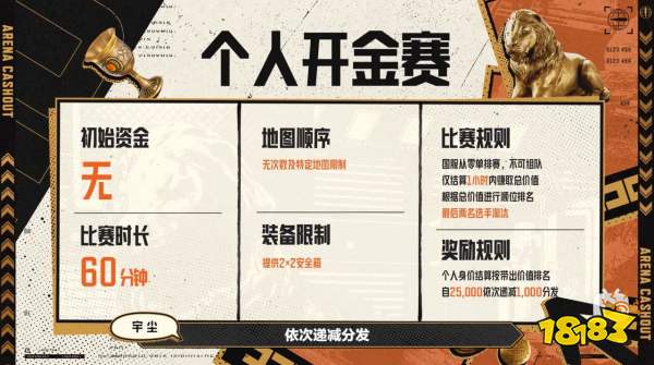 《暗区突围》首档真人电竞挑战《一起下暗区》热播中!每周六12:00全平台放送
