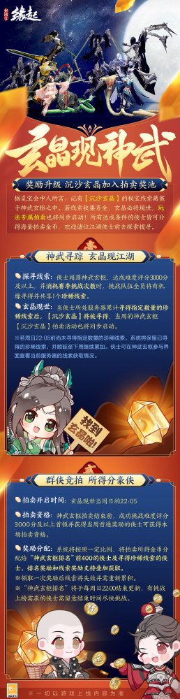神武玄枢