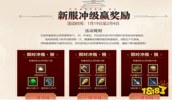 双线八区【龙御九州】新服预约活动今日开启!