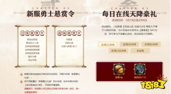 双线八区【龙御九州】新服预约活动今日开启!