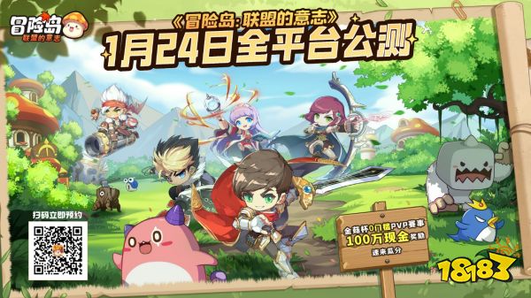 重燃回忆之火,《冒险岛:联盟的意志》Boss前瞻